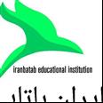 آموزشگاه ایران باتاب