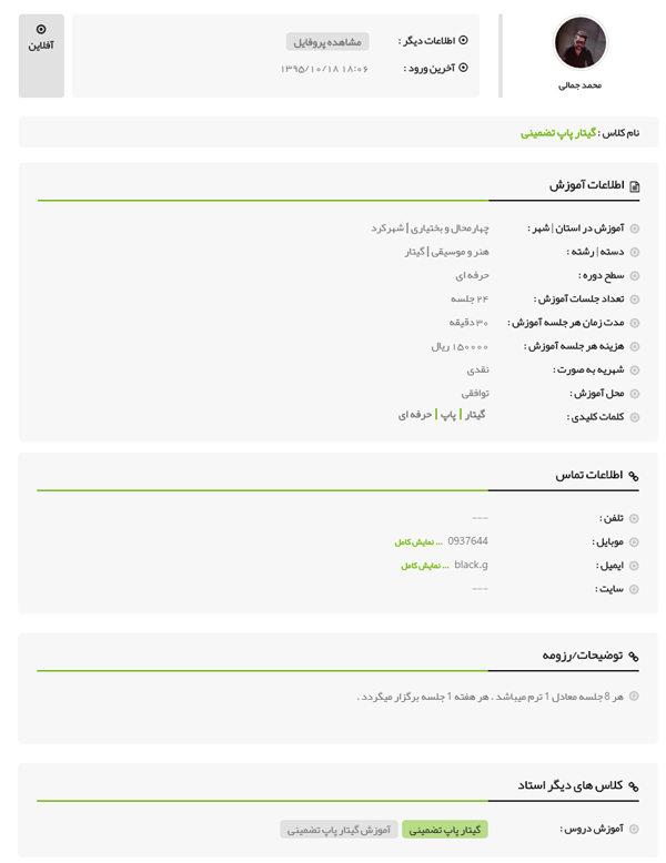 راهنمای بلدیاب