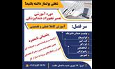 سرفصل دوره دندانپزشکی