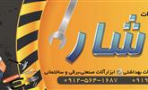 نمونه بنر طراحی شده توسط هنرجو