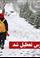 مدارس ۲۰ شهر خوزستان برای شنبه تعطیل شد