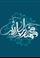 میلاد رسول اکرم, بر تمام مسلمانان مبارک باد.