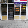 سیامک نعمت پور