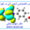 organchemist