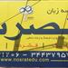 آموزش زبان هندی
