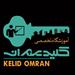 آمادگی آزمون کارشناسی ارشد و دکتری عمران