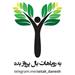 دوره آموزشی مقاله نویسی