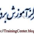  مرکز آموزش برق