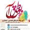کلاس آموزش(فتوشاپ) پست پروداکشن - دوره آموزشی