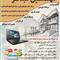 مهارت هفتگانه ICDL جامع (مبانی + ویندوز+اینترنت + word + ecxel+access+ powerpoint ) و تایپ 10 انگشتی - دوره آموزشی